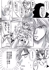 Page 107 of artist:桜咲姫 - preview thumbnail