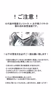 Page 109 of artist:桜咲姫 - preview thumbnail