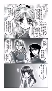 Page 110 of artist:桜咲姫 - preview thumbnail