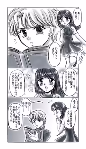 Page 111 of artist:桜咲姫 - preview thumbnail