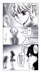 Page 112 of artist:桜咲姫 - preview thumbnail