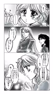 Page 114 of artist:桜咲姫 - preview thumbnail