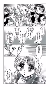 Page 115 of artist:桜咲姫 - preview thumbnail
