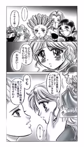 Page 116 of artist:桜咲姫 - preview thumbnail