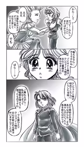Page 117 of artist:桜咲姫 - preview thumbnail