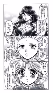 Page 118 of artist:桜咲姫 - preview thumbnail