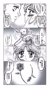 Page 119 of artist:桜咲姫 - preview thumbnail