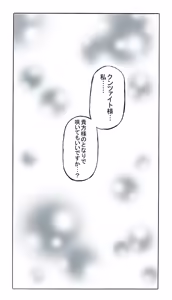 Page 120 of artist:桜咲姫 - preview thumbnail