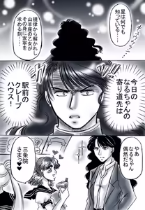 Page 121 of artist:桜咲姫 - preview thumbnail