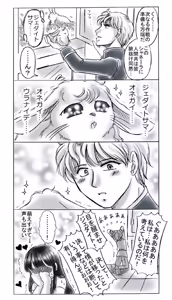 Page 125 of artist:桜咲姫 - preview thumbnail