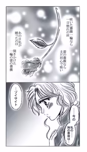Page 129 of artist:桜咲姫 - preview thumbnail