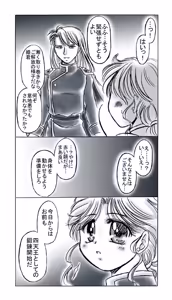 Page 130 of artist:桜咲姫 - preview thumbnail