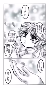 Page 133 of artist:桜咲姫 - preview thumbnail