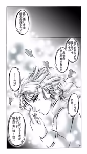 Page 134 of artist:桜咲姫 - preview thumbnail
