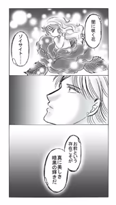 Page 135 of artist:桜咲姫 - preview thumbnail