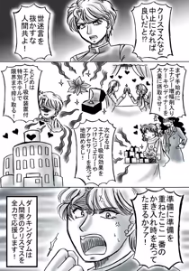 Page 136 of artist:桜咲姫 - preview thumbnail