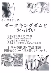 Page 138 of artist:桜咲姫 - preview thumbnail