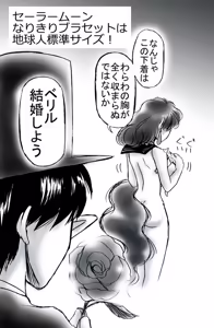 Page 142 of artist:桜咲姫 - preview thumbnail