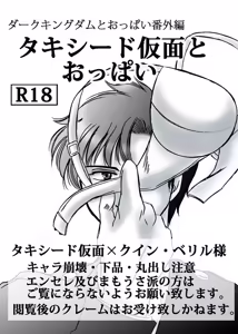 Page 143 of artist:桜咲姫 - preview thumbnail