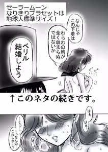 Page 144 of artist:桜咲姫 - preview thumbnail