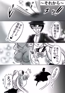 Page 147 of artist:桜咲姫 - preview thumbnail