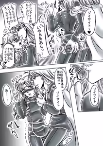 Page 149 of artist:桜咲姫 - preview thumbnail
