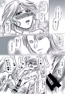 Page 15 of artist:桜咲姫 - preview thumbnail