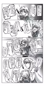 Page 158 of artist:桜咲姫 - preview thumbnail