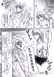 Page 161 of artist:桜咲姫 - preview thumbnail