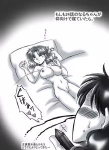 Page 180 of artist:桜咲姫 - preview thumbnail