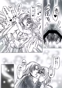 Page 18 of artist:桜咲姫 - preview thumbnail