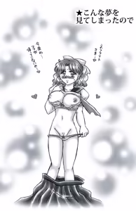 Page 184 of artist:桜咲姫 - preview thumbnail