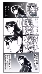 Page 196 of artist:桜咲姫 - preview thumbnail
