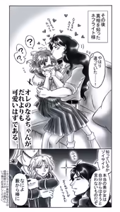 Page 197 of artist:桜咲姫 - preview thumbnail