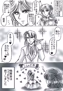 Page 20 of artist:桜咲姫 - preview thumbnail