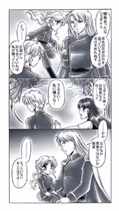 Page 205 of artist:桜咲姫 - preview thumbnail