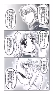 Page 206 of artist:桜咲姫 - preview thumbnail