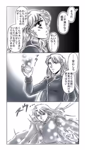 Page 209 of artist:桜咲姫 - preview thumbnail