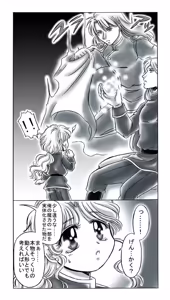 Page 210 of artist:桜咲姫 - preview thumbnail
