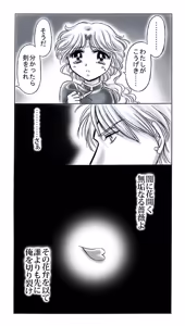 Page 212 of artist:桜咲姫 - preview thumbnail