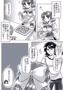 Page 214 of artist:桜咲姫 - preview thumbnail