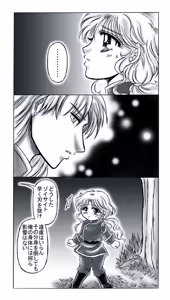 Page 222 of artist:桜咲姫 - preview thumbnail