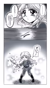 Page 223 of artist:桜咲姫 - preview thumbnail