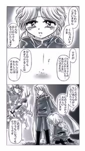 Page 227 of artist:桜咲姫 - preview thumbnail