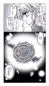 Page 228 of artist:桜咲姫 - preview thumbnail