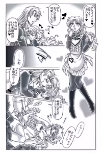 Page 231 of artist:桜咲姫 - preview thumbnail