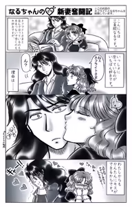Page 234 of artist:桜咲姫 - preview thumbnail