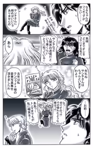 Page 237 of artist:桜咲姫 - preview thumbnail