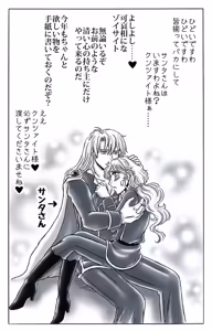 Page 238 of artist:桜咲姫 - preview thumbnail