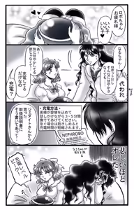 Page 239 of artist:桜咲姫 - preview thumbnail
